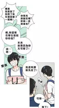 [The Jinshan] Sadistic Beauty Ch.1-22 [Chinese] [17汉化]