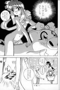 (C48) [Otonano Do-wa (Takei Masaki)] Otonano Do-wa Vol. 1