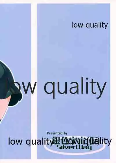 (Saikai no Akatuki 9) [Silver Way (Shirogane)] Teitoku no Sei da yo? Kai (Kantai Collection -KanColle-)