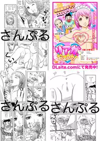 [GN (Girl's Number)] Seishun Island