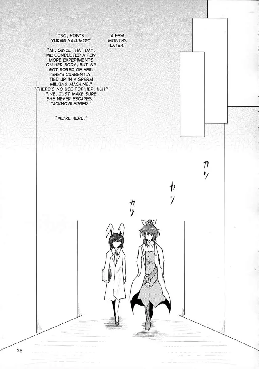 Futanari Yukari Ryojoku Bon