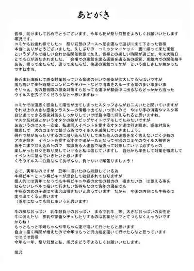 Ippatsu Yaritai! Oyako 5