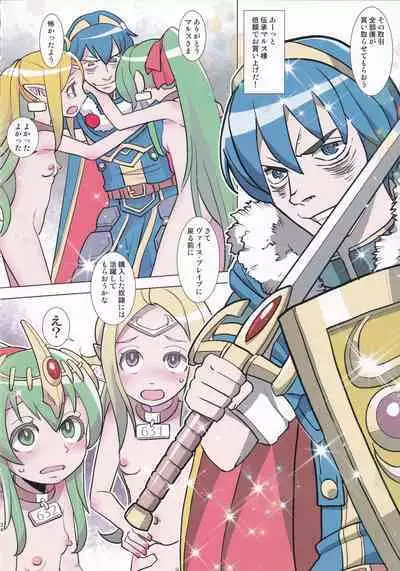 [Sasaki Muu Shouten (Sasaki Muu)] Mamkute Kyoudan Himitsu no Kashikiri Kouen (Fire Emblem Heroes)