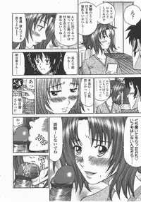 COMIC TENMA 2007-12