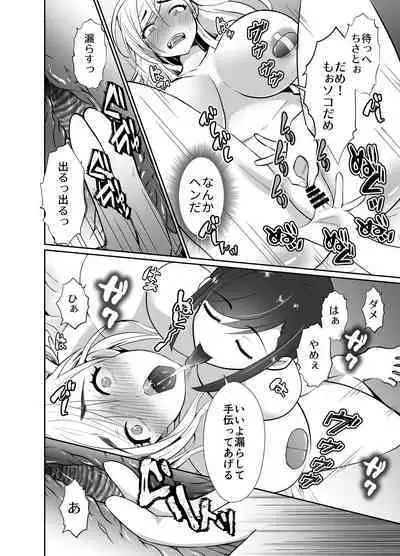 uwakisyou no otto kusuri wo nomase tsuduketa kekka 2