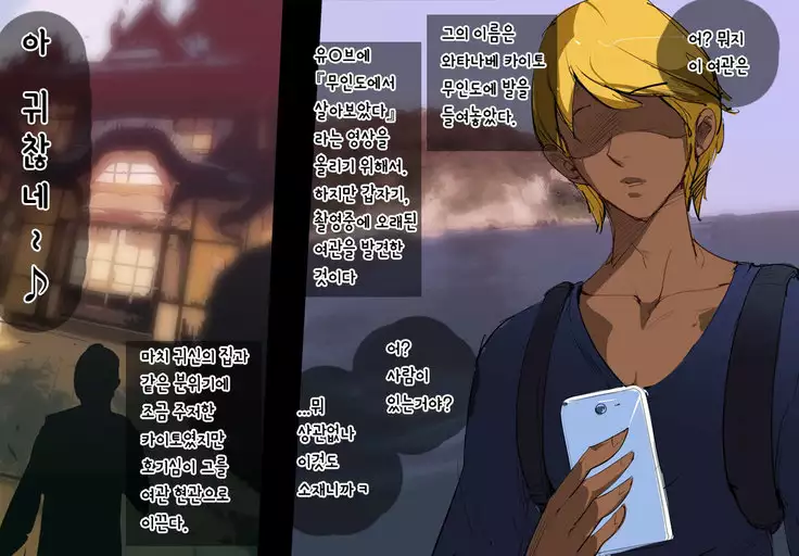 Hitozuma-tou -Kodane o Hoshigaru Hitozuma no Hatsujouroku-