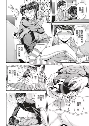 Kanojo wa Pure na Mama ga Ii