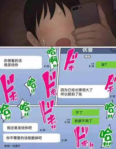 Kakko Tsukete Eroi Koto ni Kyoumi nai Hurishite tara Ore no Houga Sakini Suki datta Osananajimi wo Ero Saru no Tomodachi ni Torareru o Hanashi