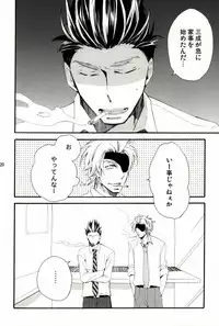 [SU (Enuko)] Ieyasu-kun wa Mitsunari-kun ga (Sengoku Basara)