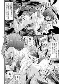 [Fumihiro] Kegareta Shokushu wa Kesshite Kanojo o Nogasanai - Tainted tentacles never make her free [Digital]