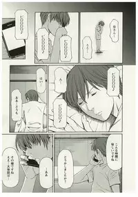 [Takasugi Kou] Ingi no Hate 2