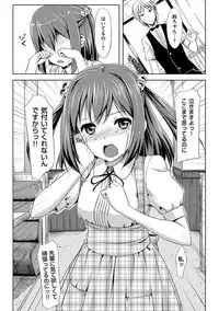 [TakayaKi] Koiito Kinenbi Shinsouban + DMM Gentei Tokuten [Digital]