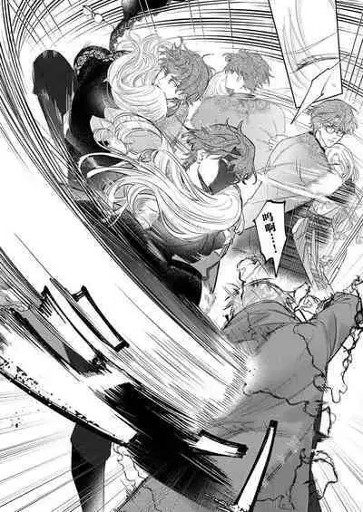 Ai ga Omoi Kishi Koushaku wa, Tsuihou Reijou no Subete o Ubaitsukushitai. | 骑士公爵爱意深重，想要索取放逐千金的一切。 1-18