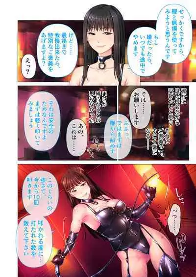 [BENETTY] Relaxation Yuka M ~Do-S na Joou-sama no Special Seikan Choukyou~ Mosaic Ban