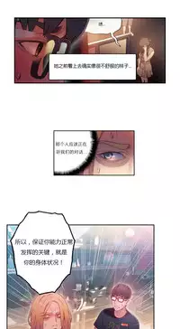 [Park Hyeongjun] Sweet Guy Ch.22-39 (Chinese)