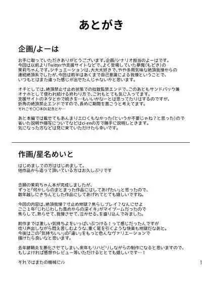 Inma-tachi no Yuugi Ittara Owari no Isshuukan