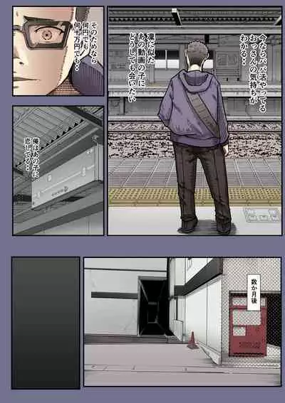 Kimi no Maku o Yaburu no wa Boku dato Omotteta.. 2 - Hametsu Hen