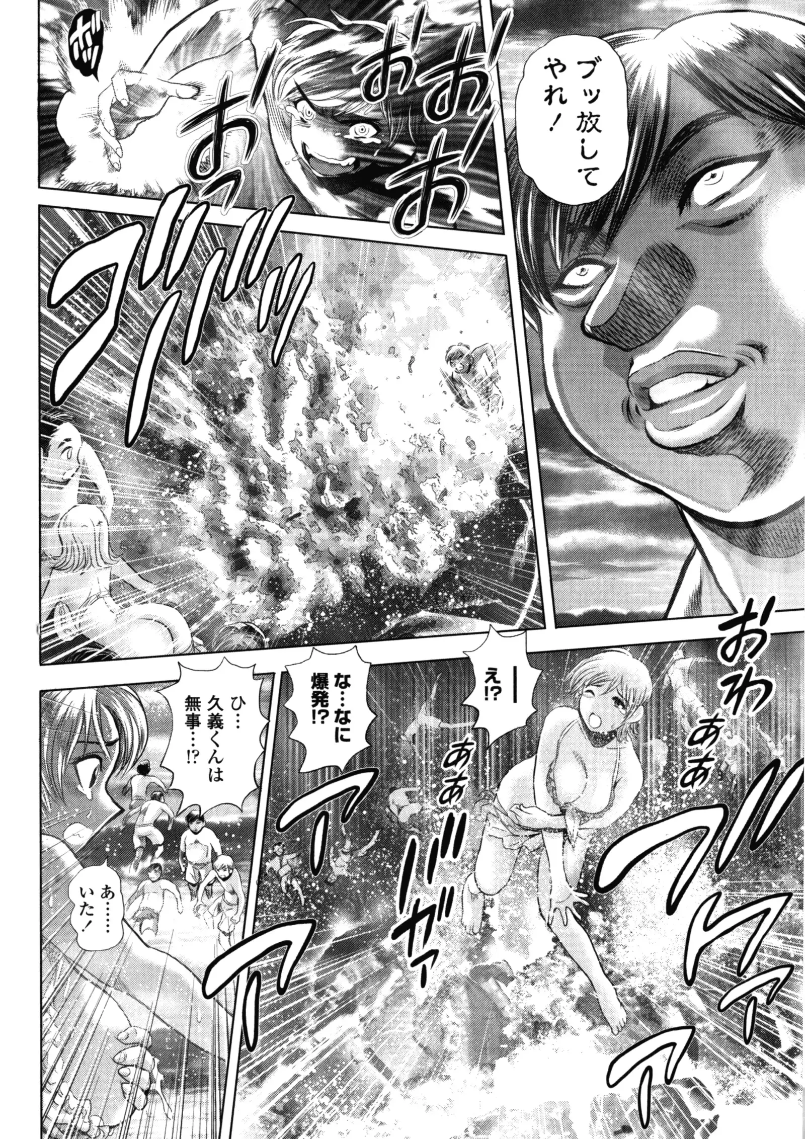 Chisato Neechan to Gachi-hame