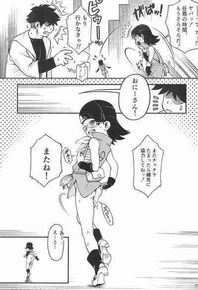 (C99) [Idenshi no Fune (Nanjou Asuka)] Onii-san! Chotto Chakra Wakete Kudasai!! (Boruto)