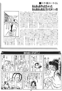 (C50) [Kairaku Yarou G Team (Various)] Choukami Gakkou Hakuou (Street Fighter)