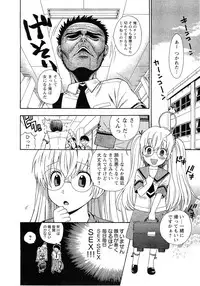 [Azuma Tesshin] Pink de Pink