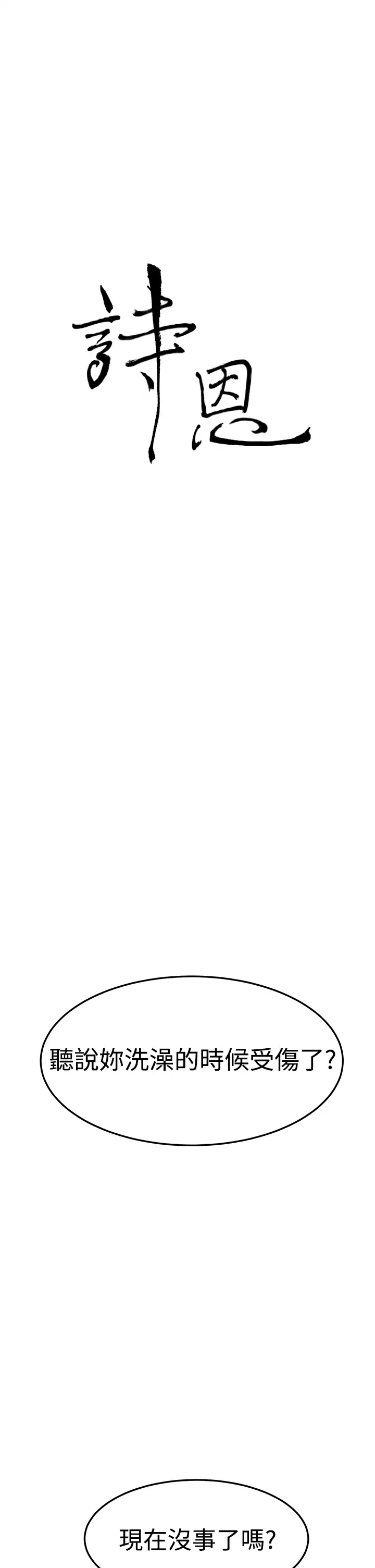 Si-Eun 诗恩 Ch.1~9