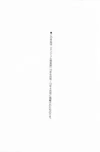 [Saida Kazuaki] Kohjyo Ryojyoku AHAN