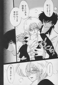 [TsuyaTsuya] Takatsuki Jokyouju no Inbi na Hibi 3