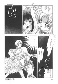 [Hayami Yumi] House of Dolls