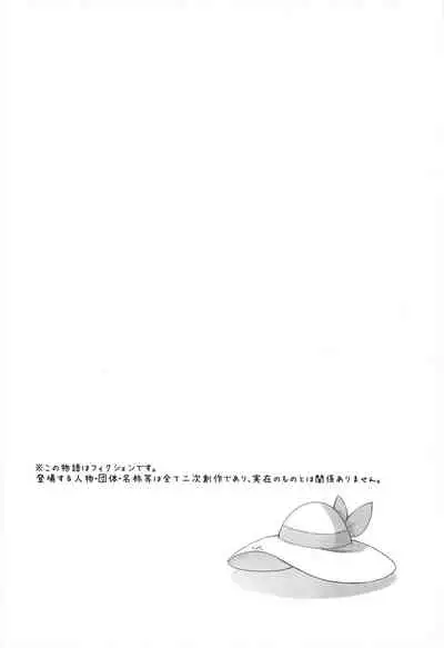 Hakase no Yoru no Joshu. Soushuuhen