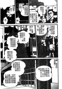 [Anthology] Injoku no Gakuen [Chinese]