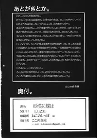 (C85) [Kokonokiya (Kokonoki Nao)] Sabaku ni Chou wa + Paper (Gundam Build Fighters)