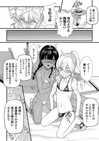 [Coin RAND] Yome Musuko [Digital]