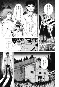 [Shirota Kurota] Scape Goat