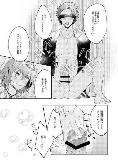 [Shio] Dai Bousou Ni Yuruhawa Festival (Fate/Grand Order) [Digital]