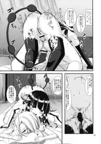 (C90) [Endless Requiem (Various)] Futanari x Otoko Gyaku Anal Goudou Anata ga Mesu ni Narun desu yo