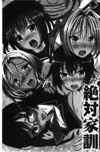 [Yuuki Tsumugi] Kanzen Ryoujoku Nisshi [Chinese]