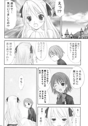 Queen Meets Ancients