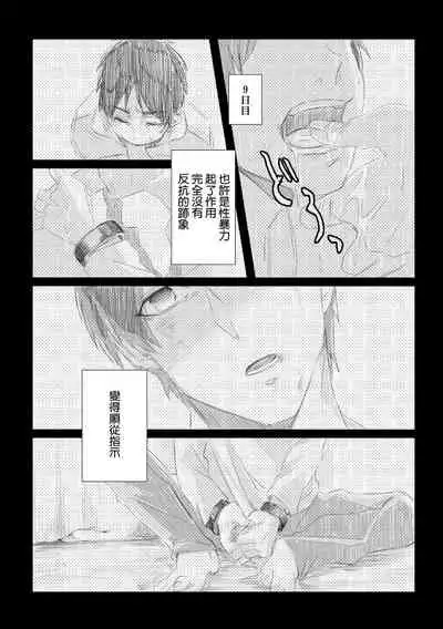 [moberen]Saikyouiku puroguramu kiroku niishi(Shingeki no Kyojin)(Chinese)