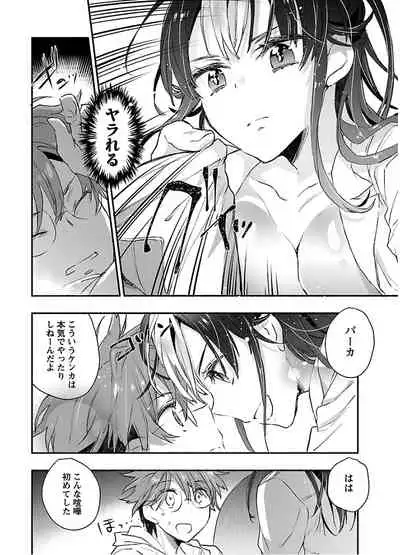 [James Hotate] Yankii musume ni natsukarete kotoshi mo juken ni shippai shisou desu vol.1