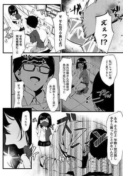 COMIC Anthurium 2023-02 [Digital]