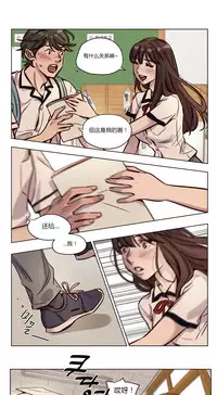 [Ramjak] Atonement Camp Ch.0-38 (Chinese)