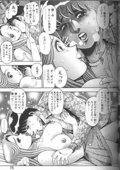 Bikini no Reina Sensei