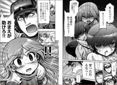 Kono Yo wo Hana ni Suru Tameni - To Make This World a Flower vol 2