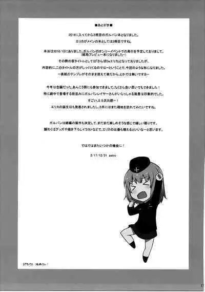 (C91) [Mushimusume Aikoukai] [ASTROGUY2] Masturbation Loving Itsumi-san - Exposure (Girls und Panzer)