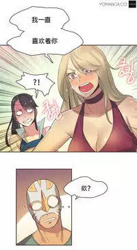 [﻿Chance, Kamang] Sports Girl ch.1-21 [Chinese]