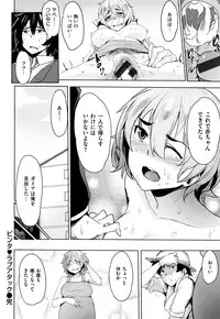 [Wakamesan] Kyuuai Utopia (Complete)