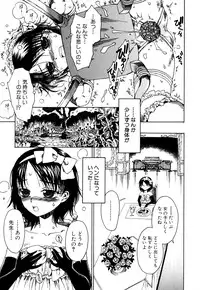 [Anthology] Shounen Ai no Bigaku EX - Josou Shounen -