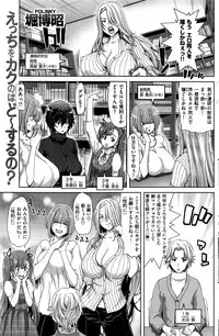 COMIC Shitsurakuten 2016-11