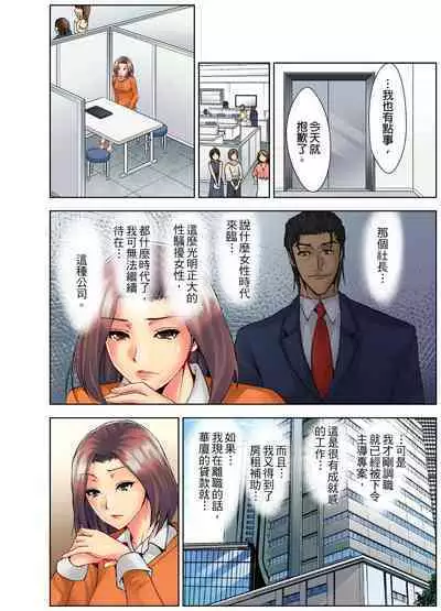 [Syo Aoi] Naze Hitozuma wo Aegaseru Otoko wa Shussei-suru no ka ~Keieisha ga Jissen-suru NTR Method~ | 為什麼能讓人妻嬌喘的男人比較容易出人頭地~經營者的NTR實踐方法~ [Chinese]